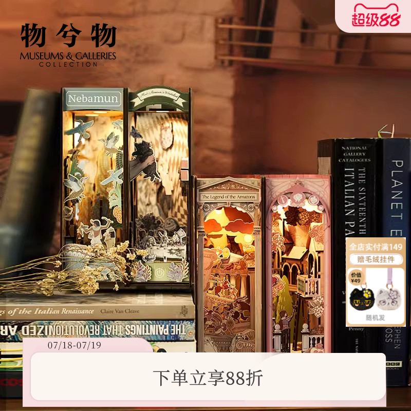 大英博物馆触控感应书立灯