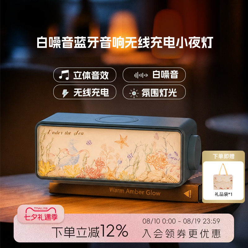 大英博物馆无线充白噪音蓝牙音响