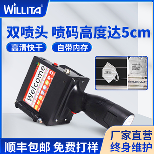 大字符手持喷码 机 机50mm高度纸箱编织袋生产日期打码 机条码 打码 二维码 5公分大字符喷码