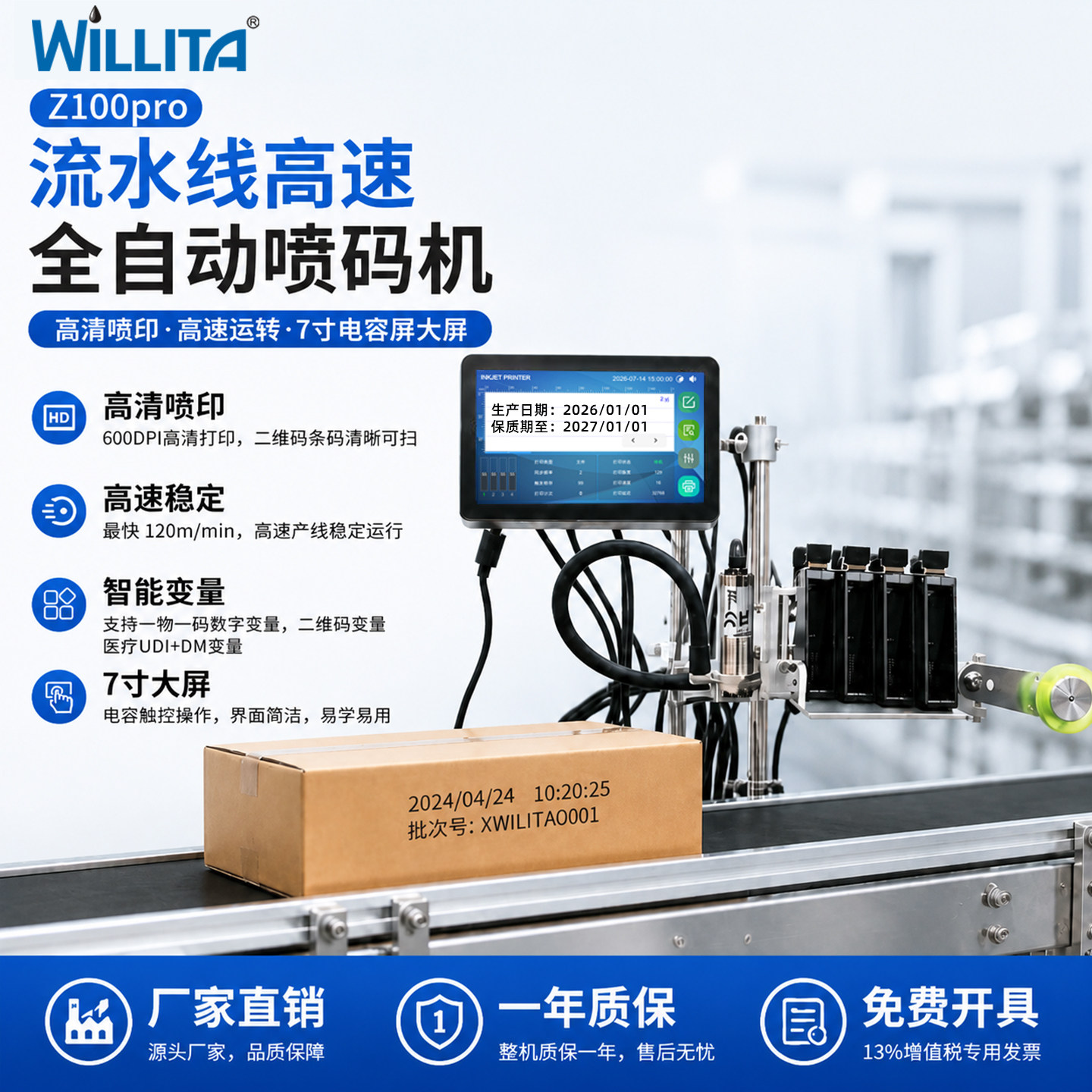 威利达Z100Pro小型台面式在线喷码机一体机生产日期汉字数字英文符号图片LOGO瓶子流水线桌面款分页打码机