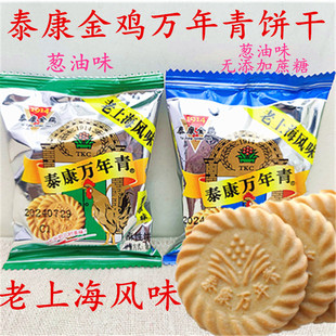 泰康金鸡万年青饼干葱油味咸味办公室零食散装早餐休闲食品