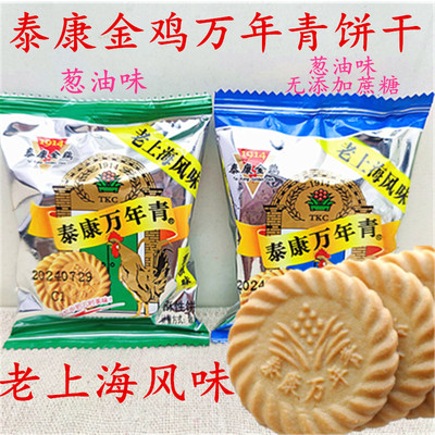 泰康金鸡万年青饼干葱油味咸味办公室零食散装早餐休闲食品