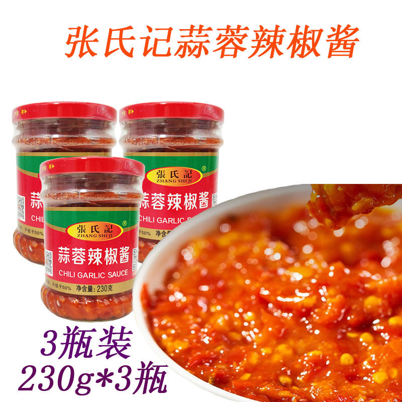 张氏记蒜蓉瓶装配料烤生蚝