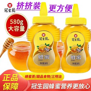 油菜花蜂蜜柠檬茶柚子茶烘焙原料
