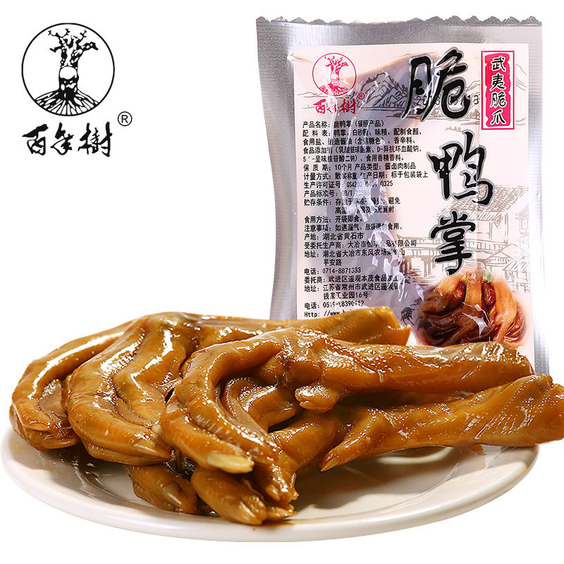 百年树脆鸭掌500g武夷脆爪泡柠檬鸭爪鸭肉类卤味休闲食品零食小吃