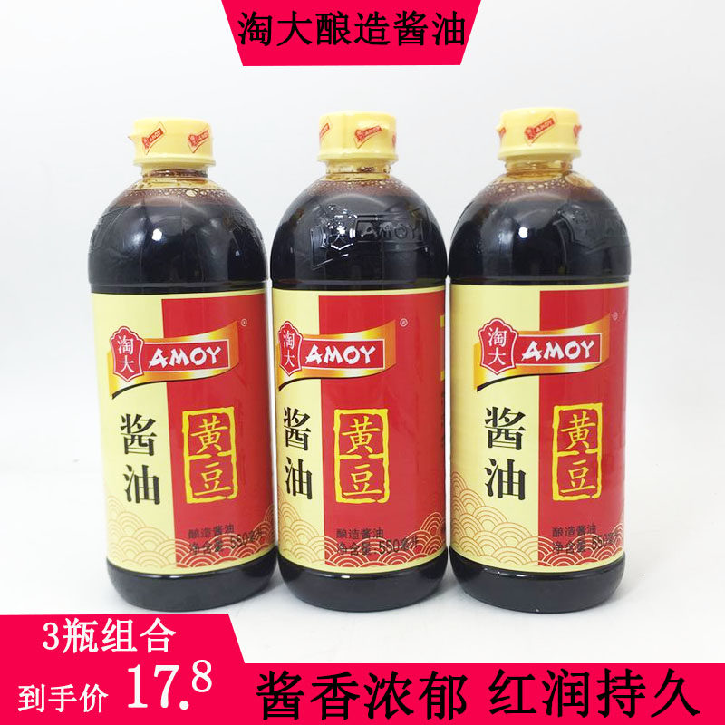 上色酱油炒菜卤肉红烧酿造酱油