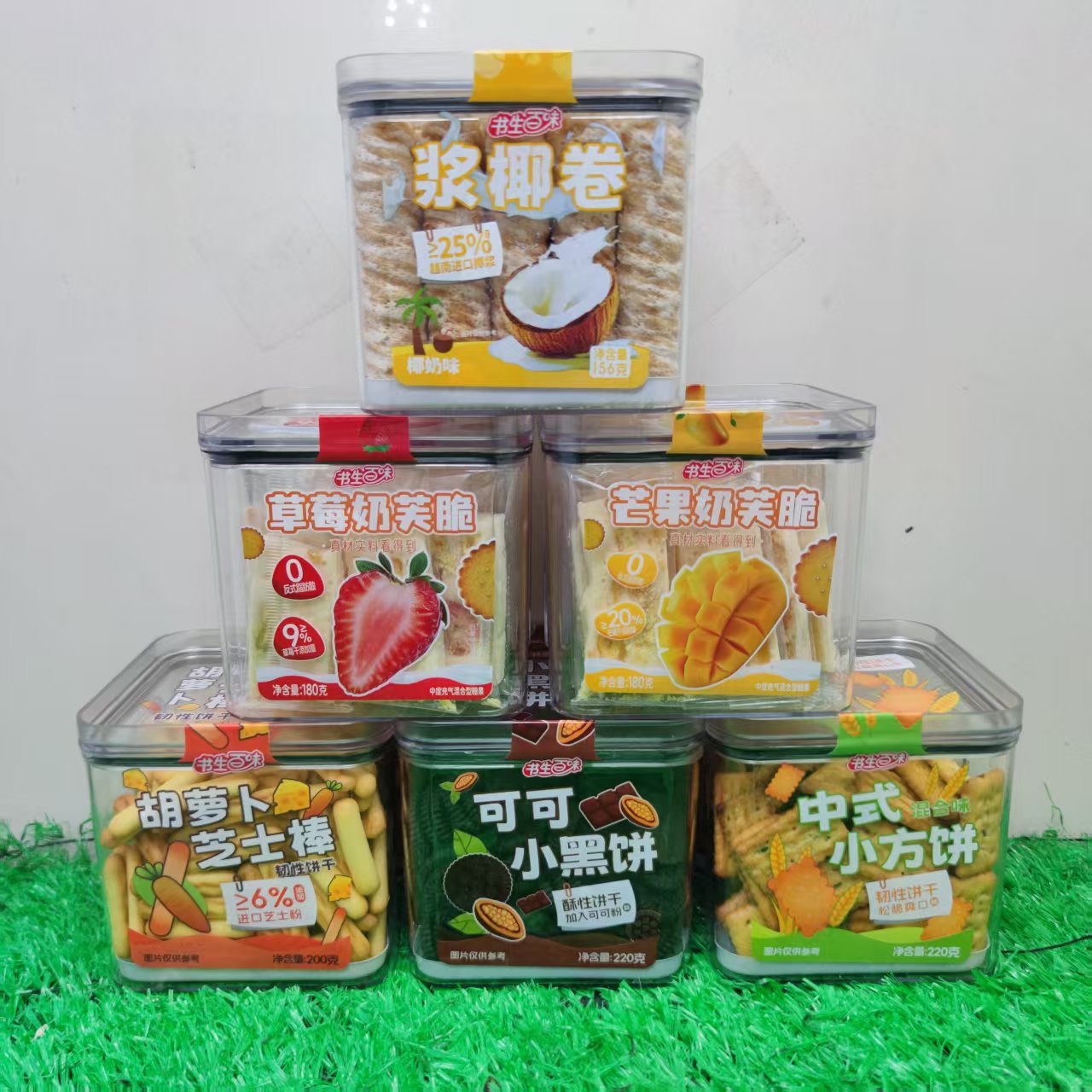 书生百味 芒果奶糕草莓干奶砖奶芙乳酪果脯办公室小零食网红食品