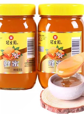 上海冠生园蜂蜜900gx2瓶油菜花洋槐荆条蜂蜜柠檬茶柚子茶烘焙原料