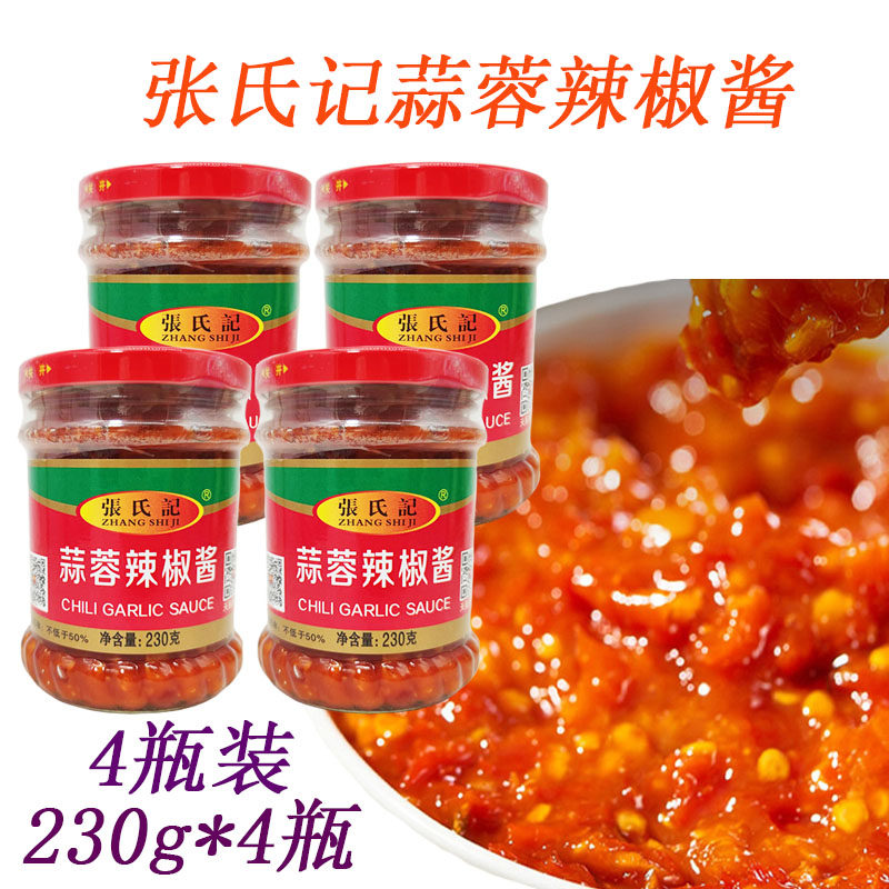 蒜蓉瓶装配料烤生蚝