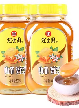 上海冠生园蜂蜜500gx2瓶油菜花洋槐荆条蜂蜜柠檬茶柚子茶烘焙原料