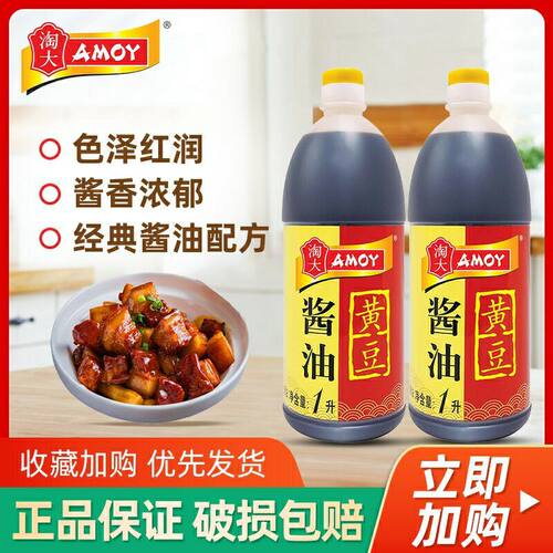 红烧炖菜腌拌菜卤肉上色酿造酱油