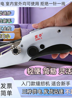 缝纫机家用小型手持迷你