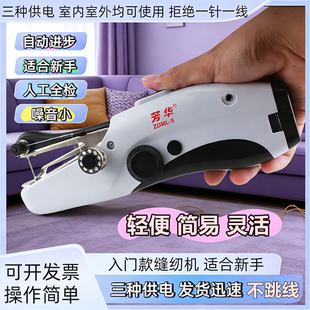 手持缝纫机家用小型迷你微型简易裁缝机微型手拿手工手动缝纫神器