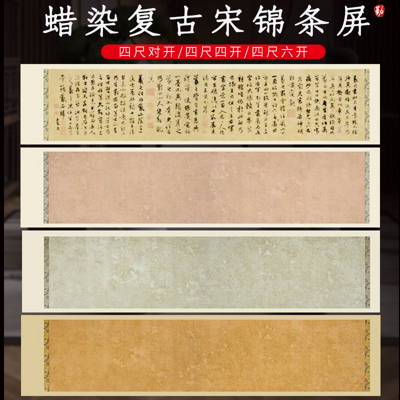 绿水檀安徽复古抄经国展作品宣纸