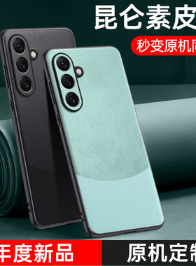 适用三星S24/S23/S22/S21/S20/S10手机壳新款GalaxyS24+保护套Ultra全包防摔S21FE高级感plus十男女硅胶软壳