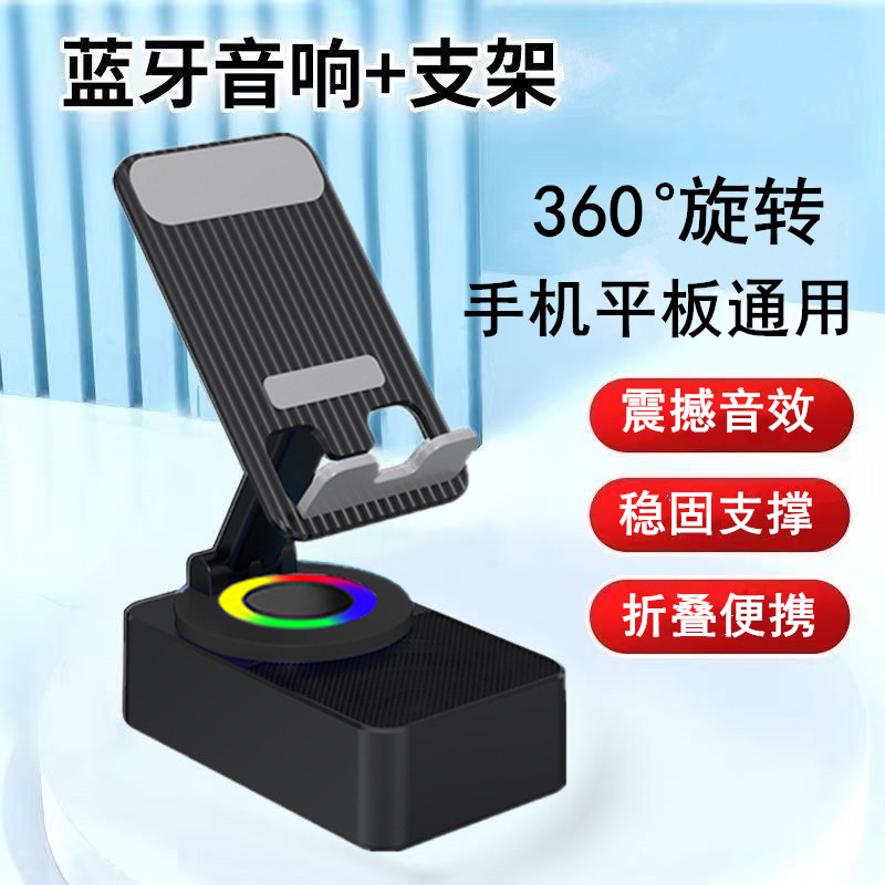 蓝牙音箱手机支架ipad平板桌面懒人支架音响可折叠旋转升降便携式多功能床头刷抖音追剧看视频
