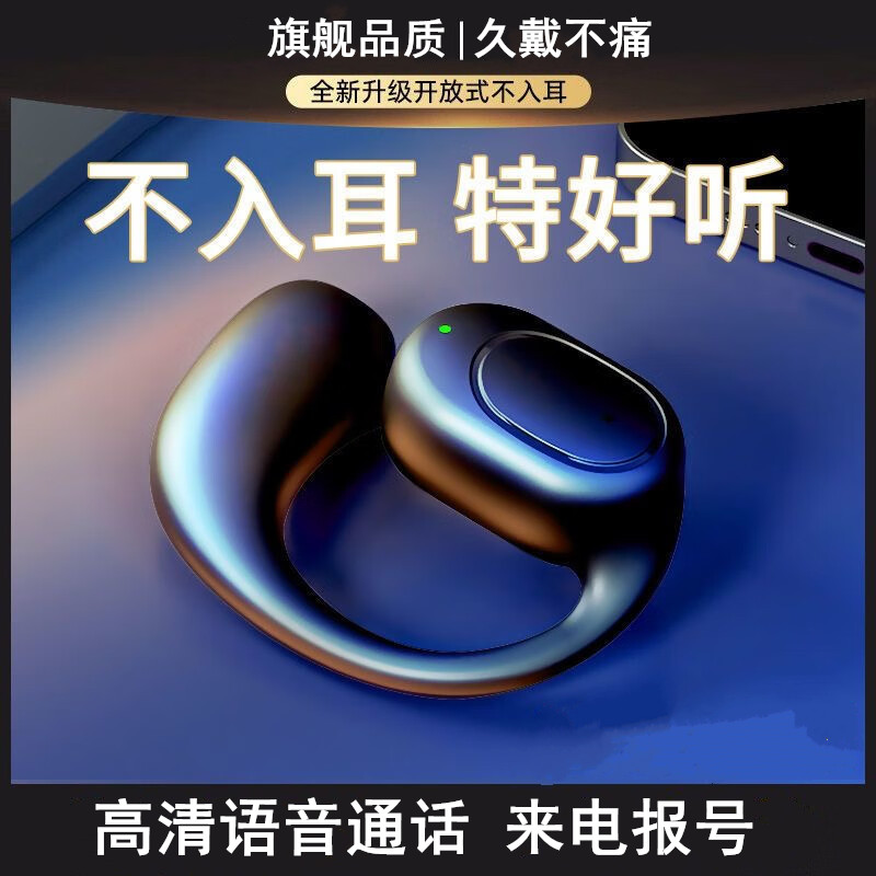 挂耳式蓝牙耳机超长续航手机通用