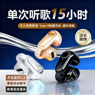 耳夹式 真无线蓝牙耳机不入耳单耳高音质开车通话降噪超长续航运动