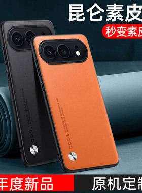 适用华为荣耀500手机壳honor500Pro素皮保护套MEY—AN00全包防摔MEP—AN00高级感五百por新款男女硅胶软壳