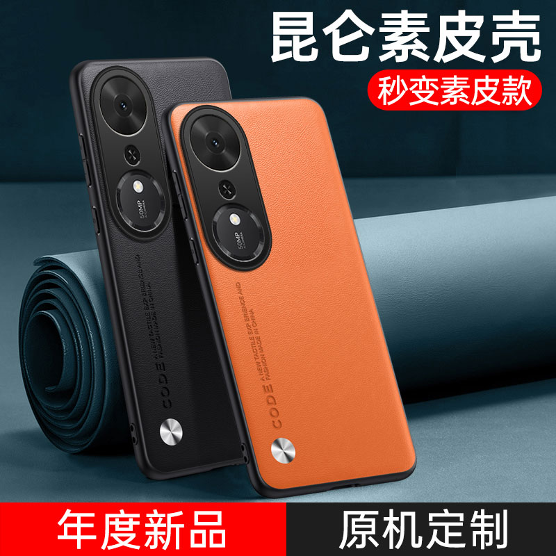 适用荣耀畅玩70Plus手机壳新款华为畅完70plus素皮保护套LOG-AN00全包防摔honor磨砂高级感商务男女硅胶软壳