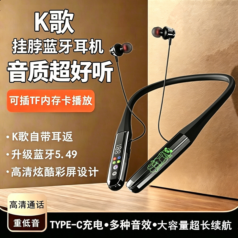 耳返K歌录音直播挂脖式蓝牙耳机无线运动超长续航通话降噪高音质