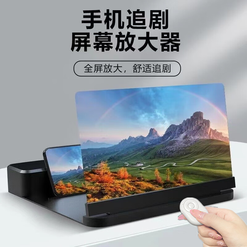 手机屏幕放大器大屏内置蓝牙音响高清手机视频看电视追剧网课神器投影显示屏扩屏器放大镜懒人支架