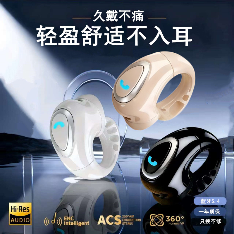 耳夹式真无线蓝牙耳机不入耳运动开车通话降噪单耳高音质超长续航