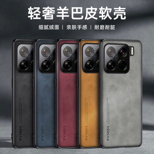 适用小米15手机壳新款 小米15pro羊巴皮保护套por全包防摔xiaomi十五复古轻奢商务男女磨砂高级感硅胶软壳