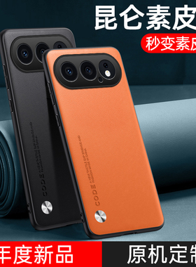 适用荣耀500【精孔镜头】手机壳honor500Pro素皮保护套MEY—AN00全包防摔MEP-AN00高级感por新款男女硅胶软壳