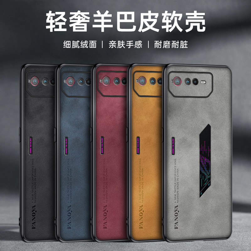 适用华硕ROG6手机壳新款ROG游戏手机5保护套rog6羊巴皮ASUS全包防摔rog5复古轻奢磨砂高级感商务男女皮质外壳