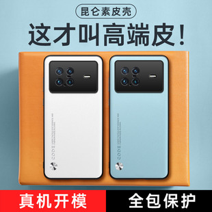 适用vivoXNote手机壳新款 女磨砂高级感硅胶软壳 vivoxnote素皮保护套xnote全包防摔viv0商务轻奢男士