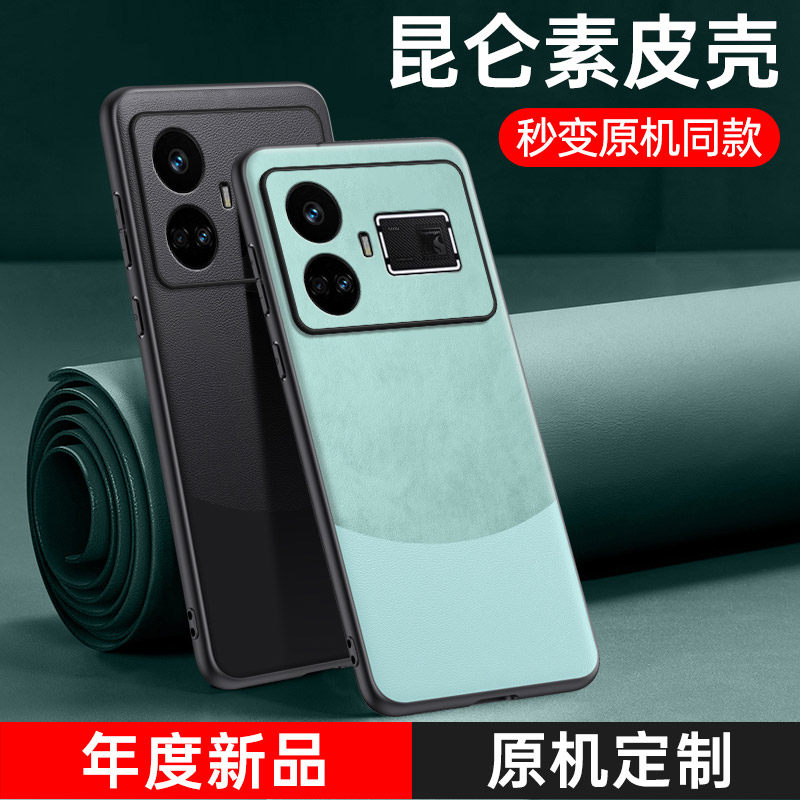 适用真我GT5手机壳新款realemgt5素皮保护套RMX3820全包防摔reaiem磨砂高级感gt5商务轻奢男女硅胶软壳