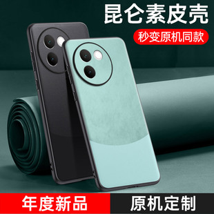 适用vivoV30E手机壳v30e素皮保护套5G全包防摔viv0男女新款v3oe商务轻奢磨砂高级感简约时尚硅胶软壳