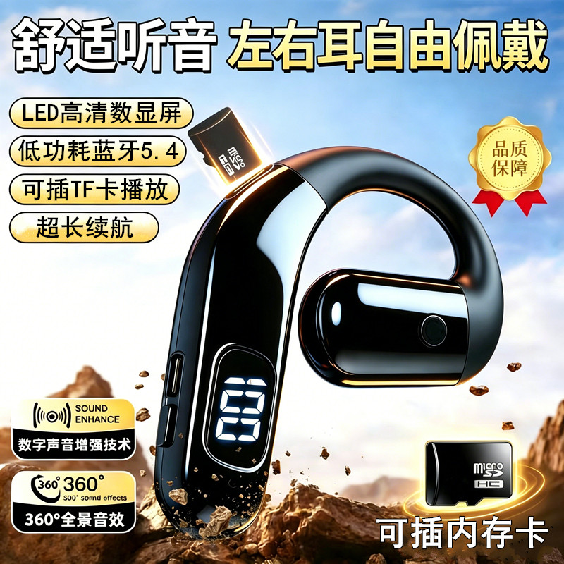 可插TF卡无线蓝牙耳机mp3不入挂耳式运动高音质超长续航通话降噪