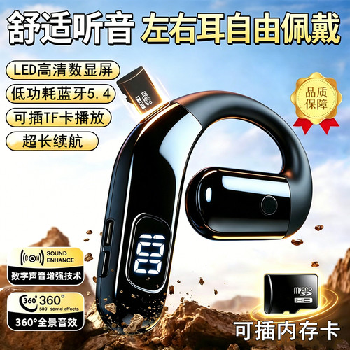 可插内存卡挂耳蓝牙耳机mp3一体