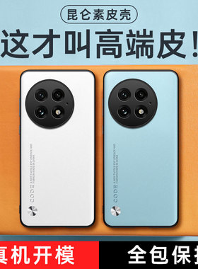 适用一加13/12/11/10/9/8/7/6手机壳1+13T保护套素皮pro全包por防摔9RT新款oneplus磨砂高级感男女硅胶软壳