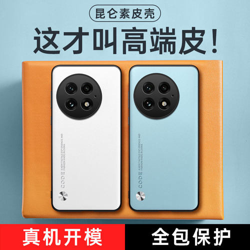 适用一加13/12/11/10/9/8/7/6手机壳1+13T保护套素皮pro全包por防摔9RT新款oneplus磨砂高级感男女硅胶软壳