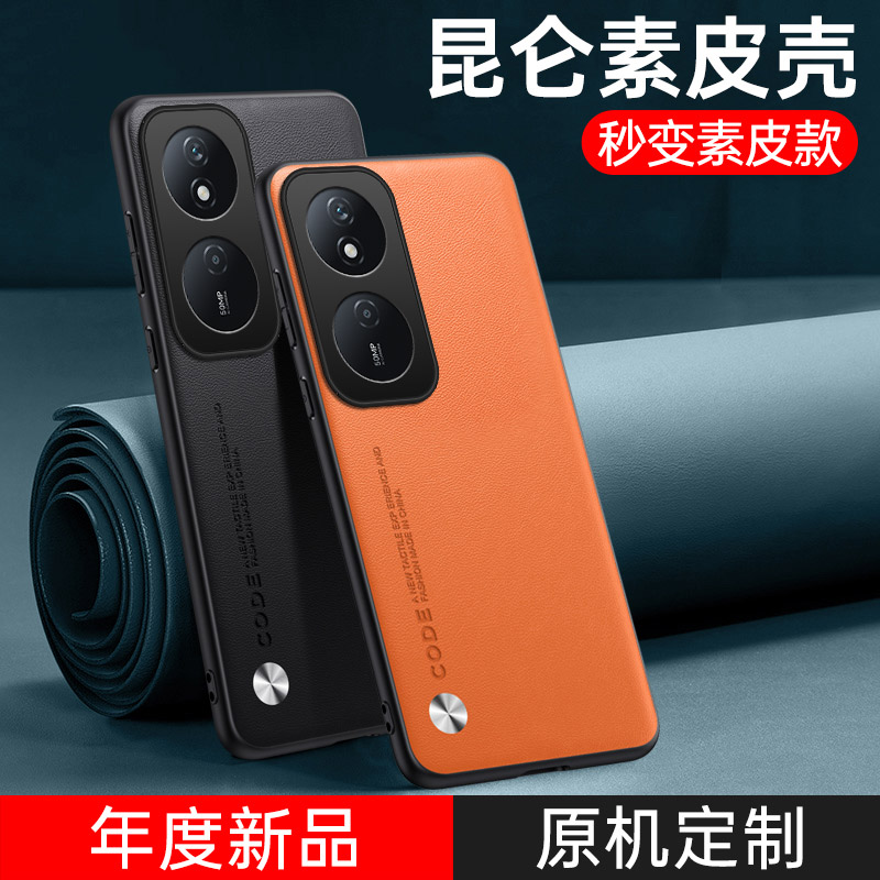适用荣耀畅玩50Plus手机壳华为畅完50plus素皮保护套honor全包防摔CLK一AN00磨砂高级感男女新款简约硅胶软壳