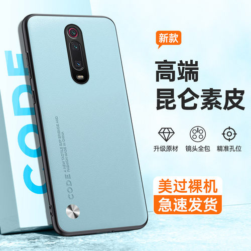 适用红米K20手机壳红米K20PRO保护套新款K30全包K30Pro防摔K30S高级感k30i男士女Redmi轻奢简约硅胶软壳