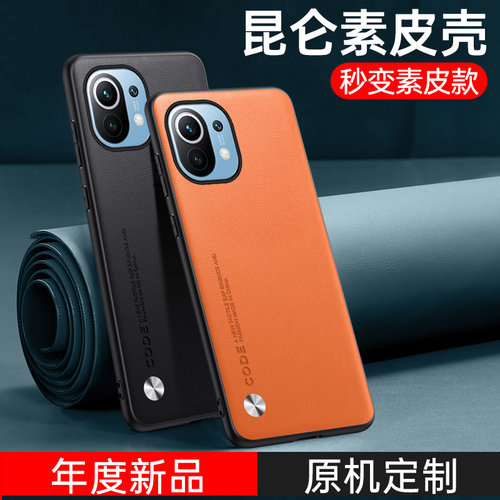 适用小米11手机壳小米11Pro保护套11T新款素皮11Ultra至尊全包防摔lite十一青春版男女简约时尚硅胶磨砂软壳