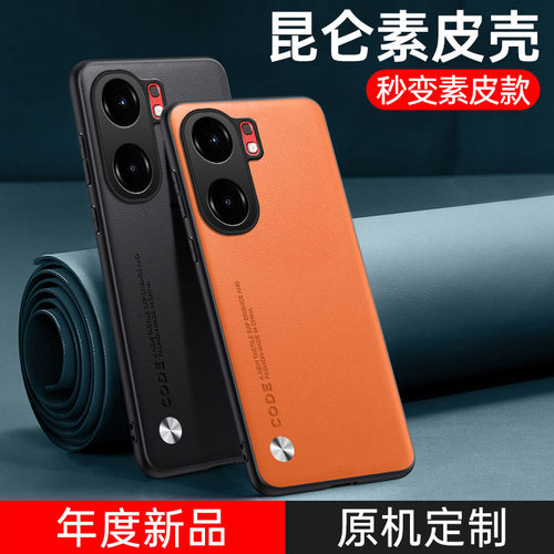 适用iqooneo9手机壳iqooneo9pro素皮保护套iq00新款爱酷iqqo全包防摔noe9磨砂高级感vivo男女por简约硅胶软壳