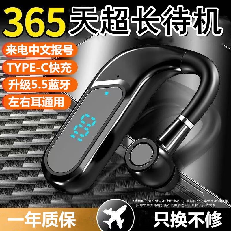 无线蓝牙耳机2025新款长续航单入耳挂耳式高音质通话运动跑步开车