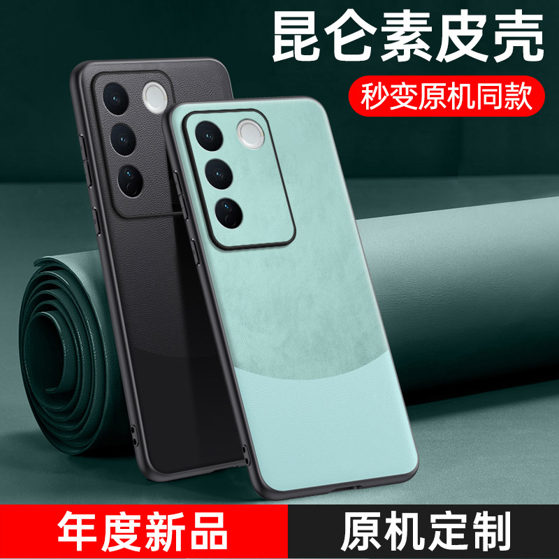 适用vivos16手机壳s16pro新款保护套s16e全包素皮viv0防摔s16磨砂高级感por商务轻奢男女简约硅胶软外壳