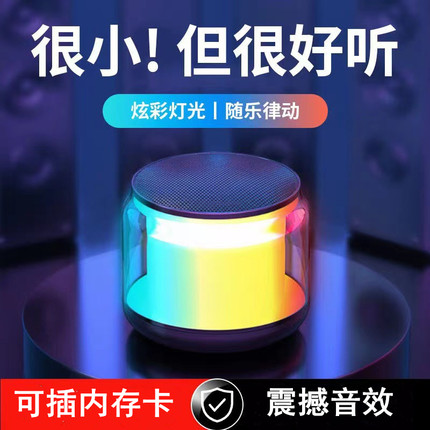 无线蓝牙小音箱炫彩高音质可插卡便携式家用桌面车载迷你充电音响