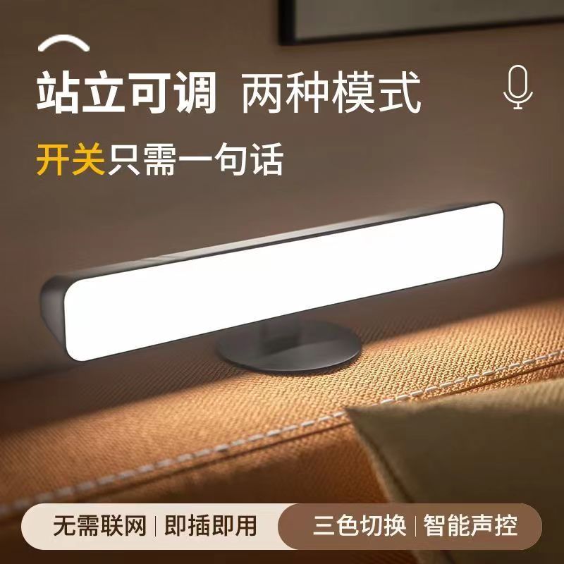 声控智能语音小夜灯卧室起夜灯家用学生宿舍LED床头灯USB口即插即用婴儿学习氛围灯语言控制小台灯