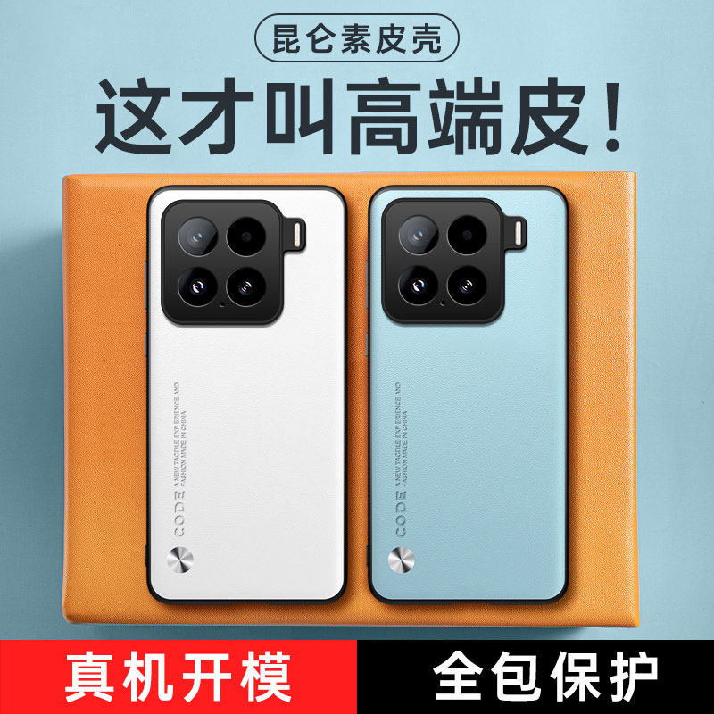适用小米15手机壳新款小米15pro素皮保护套por全包防摔xiaomi商务轻奢男士女磨砂高级感硅胶软壳简约时尚潮