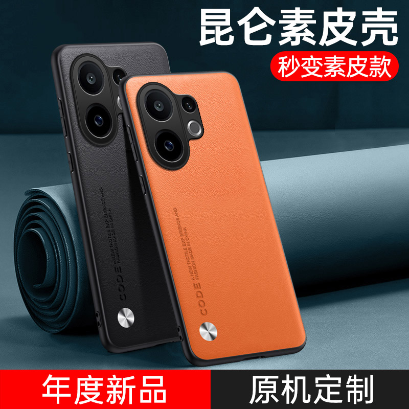 商务轻奢素皮手机防摔保护壳