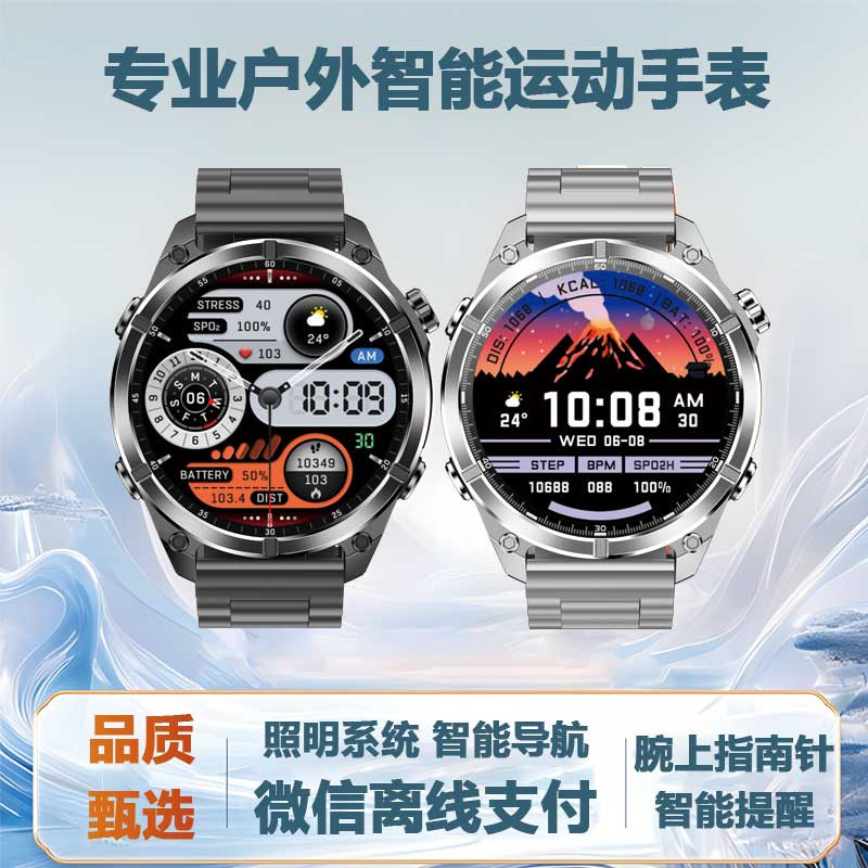 华强北户外运动跑步智能手表多功能支付照明灯导航蓝牙通话