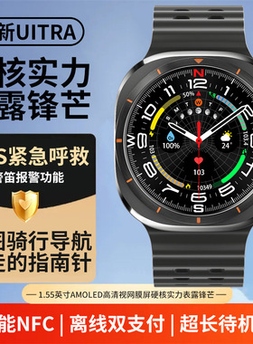 华强北智能手表watchUltra蓝牙通话健康监测导航计步户外运动