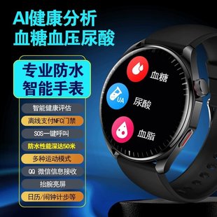 政府补贴华强北防水GT4pro只能手表血糖血压心率多功能蓝牙商务成